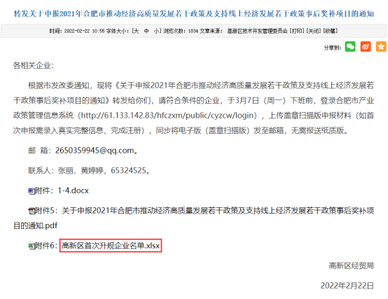微信图片_20221014160825.png
