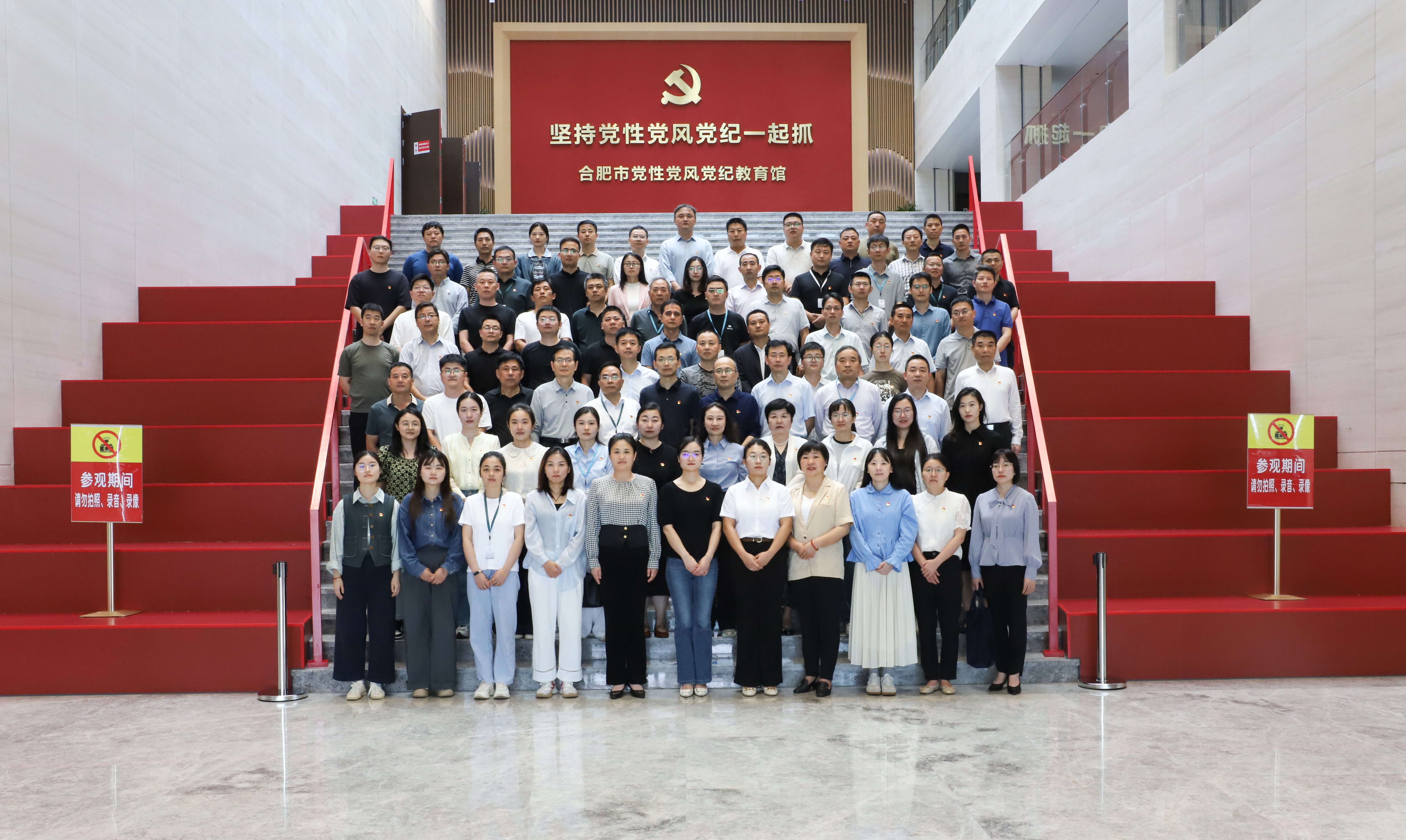 合影-合肥市党性党风党纪教育馆.jpg